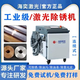 激光焊机;激光切割机;清洗机