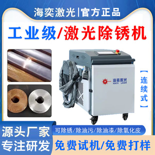 Handheld laser derusting machine 2000W copper iron stainless steel aluminum alloy mold derusting decontamination laser cleaning machine