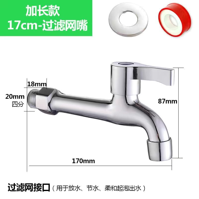 全銅洗濯機蛇口家庭用延長特厚快開蛇口一進二出洗濯機蛇口|undefined