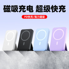 新款自带线磁吸无线充电宝10000mah大容量超级快充移动电源套料