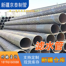 钢制桥式滤水管生产厂家大口径螺旋钢管切割加工农用灌溉水井管