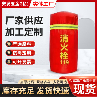 Outdoor Fire Hydrant Insulation Cover, Anti-Freeze Fire Hydrant Insulation Cotton Cover, Water Pump Adapter Cover, Insulation Protective Cover