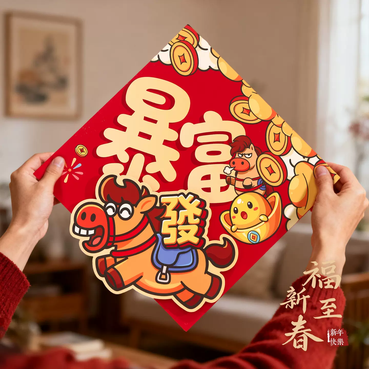 2026年新款福字门贴磁吸两用马年春节过年装饰入户大门立体福字贴