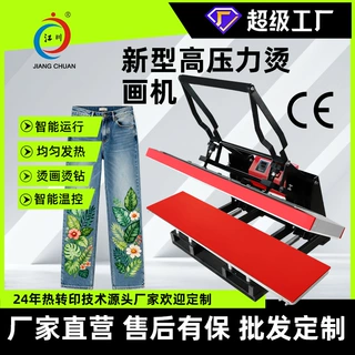 新型高压力手动烫画机25*100服装衣服印花图案热转印平板压烫机器