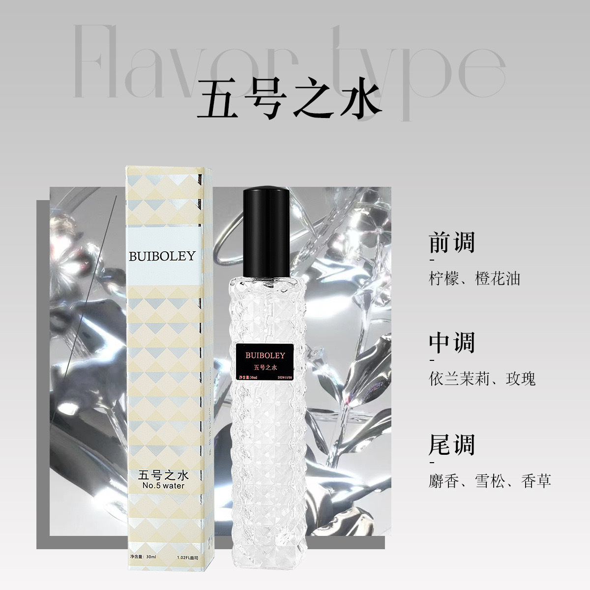 30ML-5호수