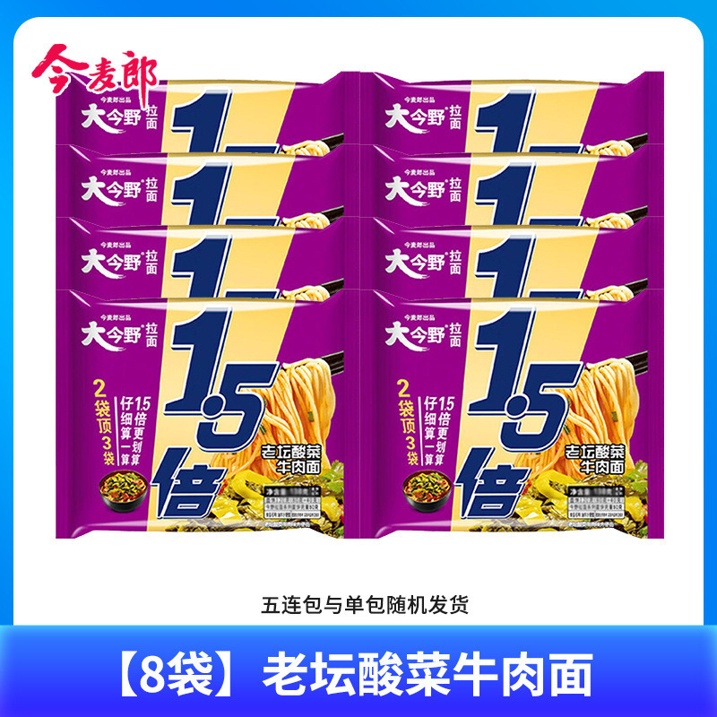 大今野一袋半方便面红烧老坛牛肉泡面夜宵速食大面饼拉面|undefined