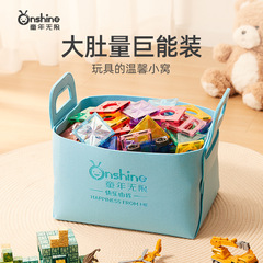 ONSHINE/童年无限儿童玩具折叠收纳筐磁力片整理箱储物盒收纳桶