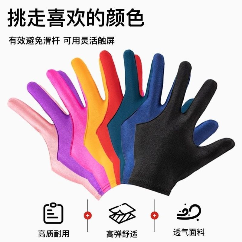 Billiards three-finger gloves, professional-grade breathable, thin, high-end unisex three-finger gloves for billiard halls, wholesale available from one piece.