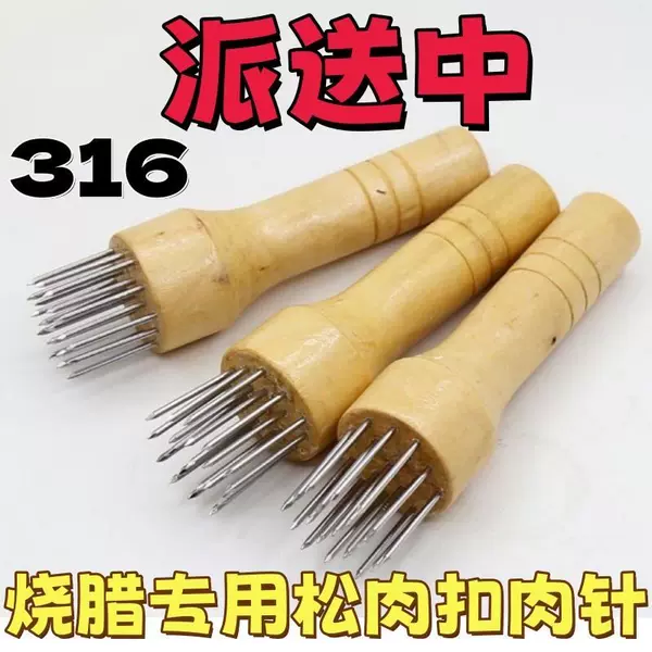 Stainless Steel Pork Skin Pricker, Meat Hammer, Meat Needle, Meat Loosener, Meat Pricker for Roasting, Beef Tendon Fork, Steel Nail Fork