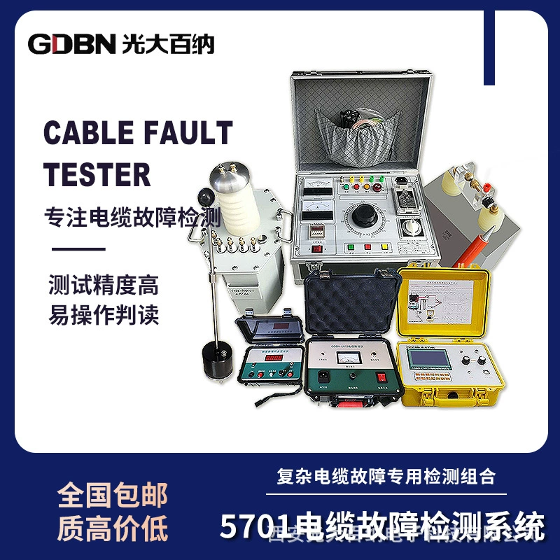 Тестер неисправностей кабеля высокого и низкого напряжения, локатор сломанного пути подземного кабеля, обнаружение утечки, комплексное обнаружение