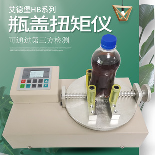 Eidelberg HB-50 cap torque tester torque meter torsion torque cap torque meter detector HB-100
