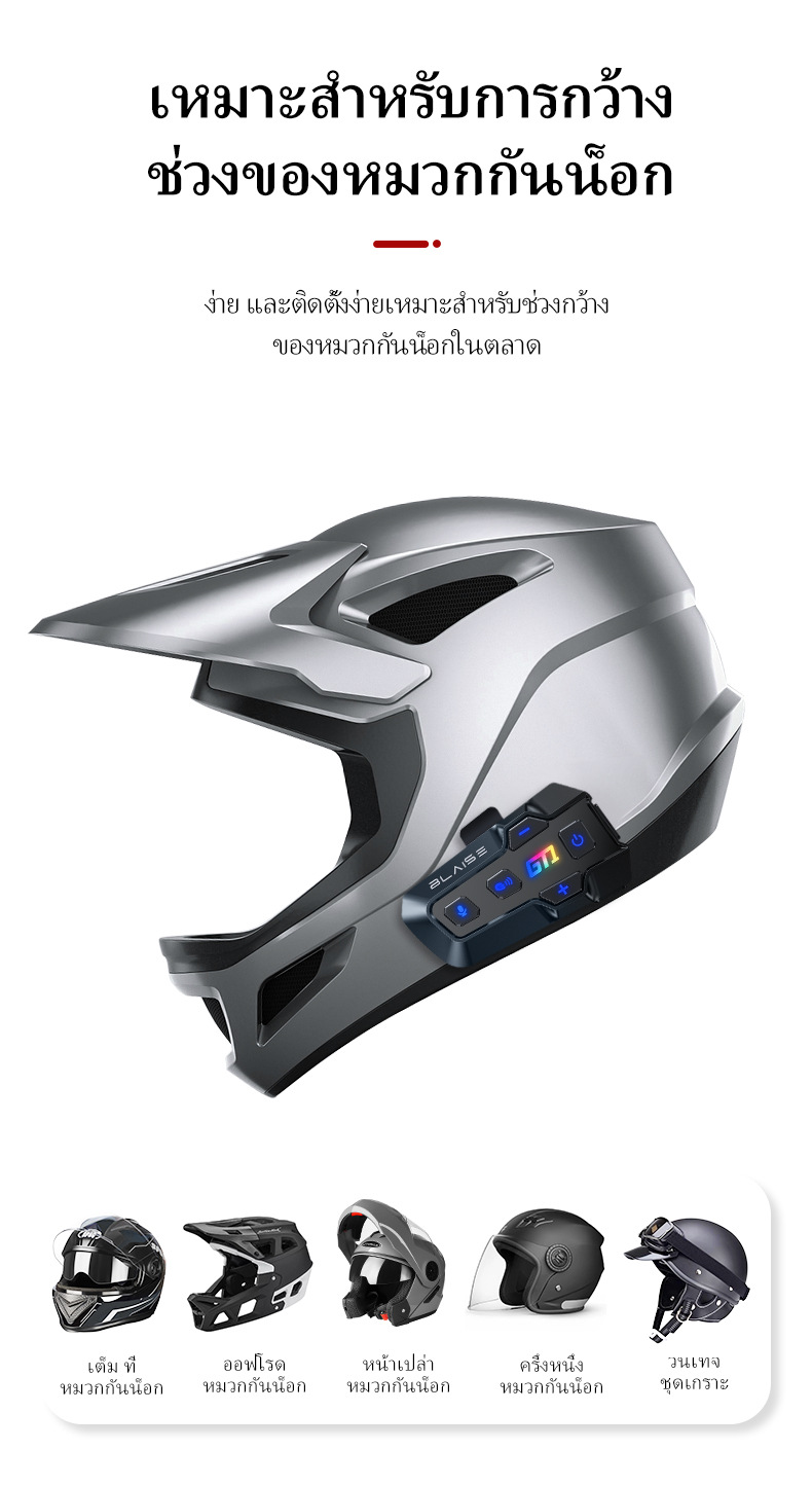 Blaise Gt1 0m Intercom Helmet Intercom Bluetooth Cross-Border Motorcycle Helmet Bluetooth Headset