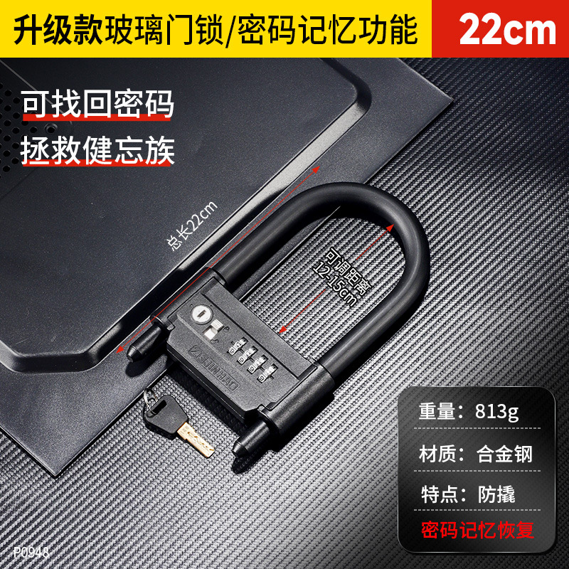 Cerradura de combinación inteligente en forma de U con huella dactilar en stock para puertas exteriores, cerradura de combinación de puerta de vidrio de tres dígitos engrosada y extendida para oficina.