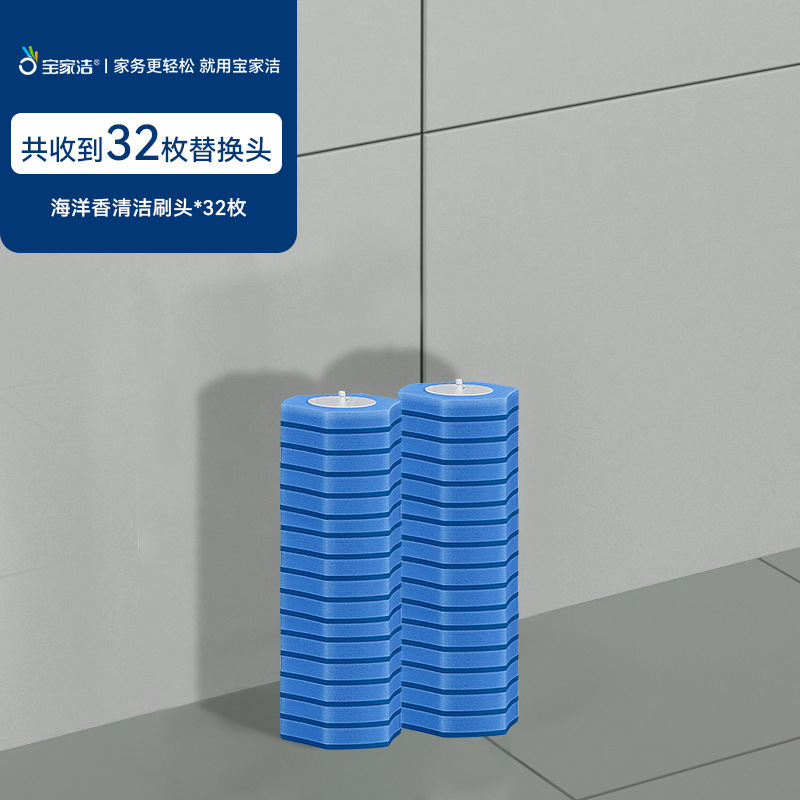 宝家洁一次性马桶刷家用无死角2025新款洗厕所刷子头壁挂清洁神器|undefined