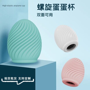 New Arrival Spiral Masturbator Cup for Men Portable Mini Masturbator Masturbator Egg for Adult Sex Supplies