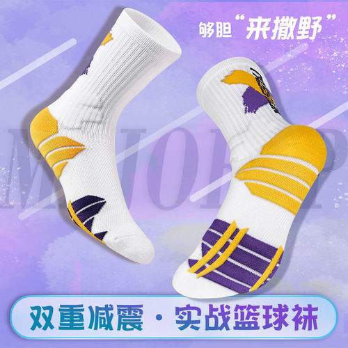 Practical basketball socks wild, towel sole professional high-height sports socks, elite men's socks mid-height high-top socks