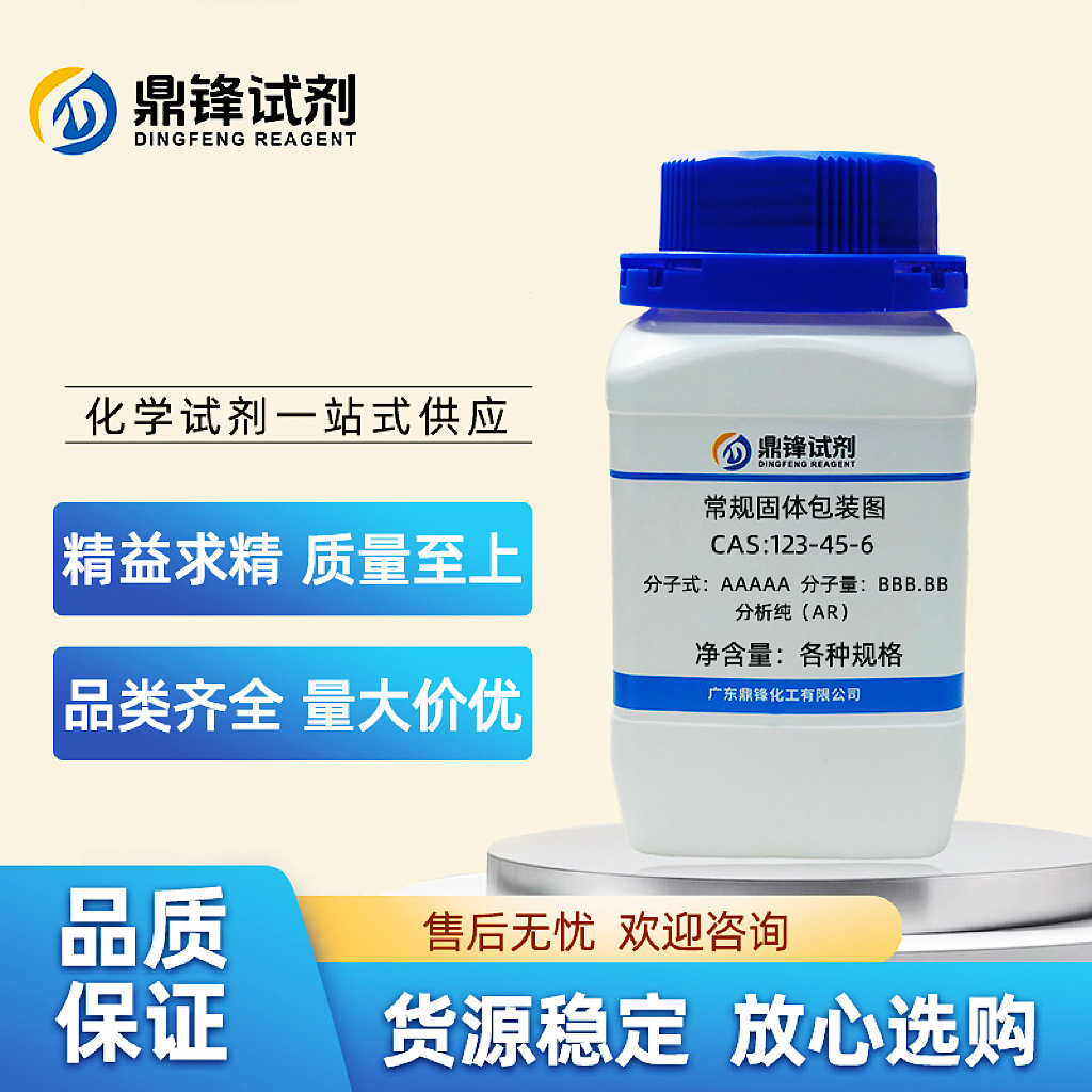 正硅酸四乙酯 562-90-3 分析纯95.0% 生物化工 化工原料 化学试