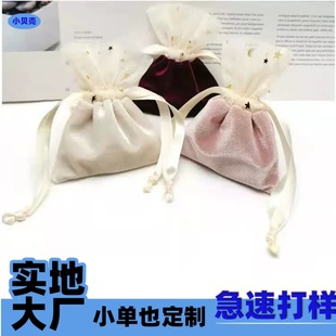 Wedding Candy Bags for Weddings, Special Melon Seeds and Peanuts, Foldable-Free Candy Bags, Wedding High-End Drawstring Satchel Wedding Bags