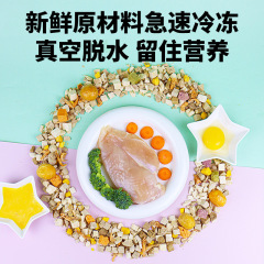 Factory-origin pet food cat and dog snacks nine types of freeze-dried mixed 500g for mixing feed to supplement nutrition and fatten and develop facial features