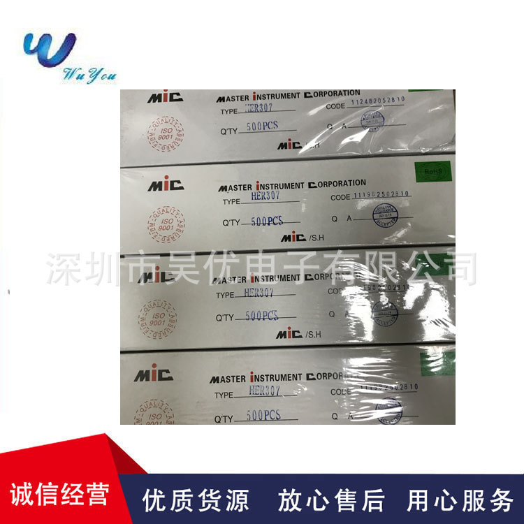 HER307  超快恢复二极管全系列现货 HER303 HER304 HER305 HER306