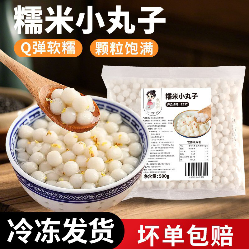 Tea-Flavored Glutinous Rice Balls, Quick-Frozen Glutinous Rice Dumplings, Glutinous Rice Balls Without Filling, Taro Balls, Ice Glutinous Rice Balls Wholesale