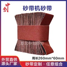 ����ֱ�� ɰ��260*60mm��ĥ ľ�������׹�ר��GXK51����KX167ɰ��