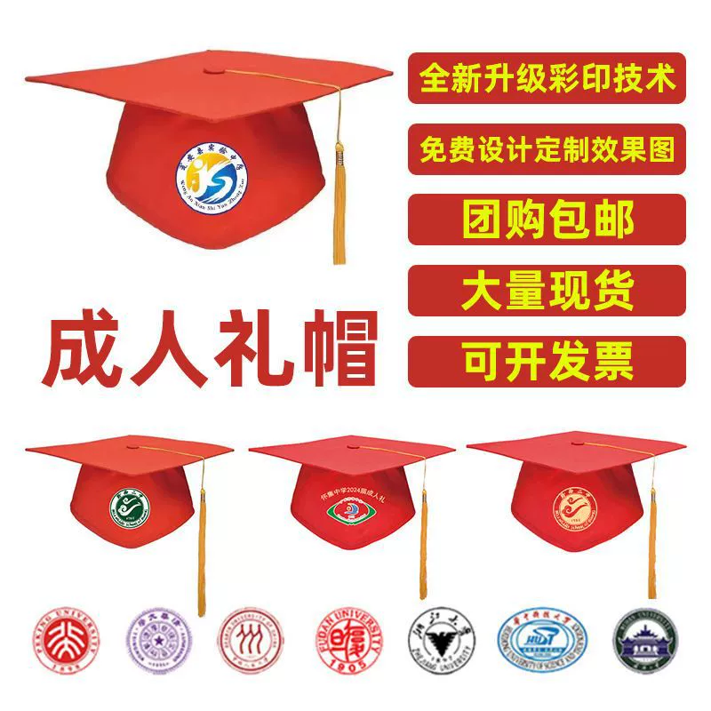 Фабрика студенской одежды прямая продажа 18-летней взрослой шляпы с печатью школьной эмблемы