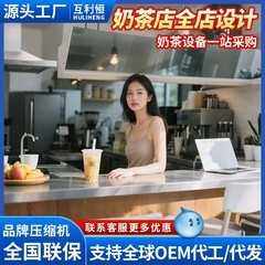 業務用水バー台ミルクティー店設備セット冷蔵冷凍作業台新中国式茶飲ミルクティーコーヒー共通