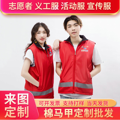 coverall Cotton vest System logo Volunteer Volunteer gules thickening Vest advertisement Vest T-Shirt