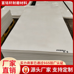 White Pp Plastic Board Pp Water Tank Board Plastic Board Fish Box Pp Board Spot Wholesale Polypropylene Board