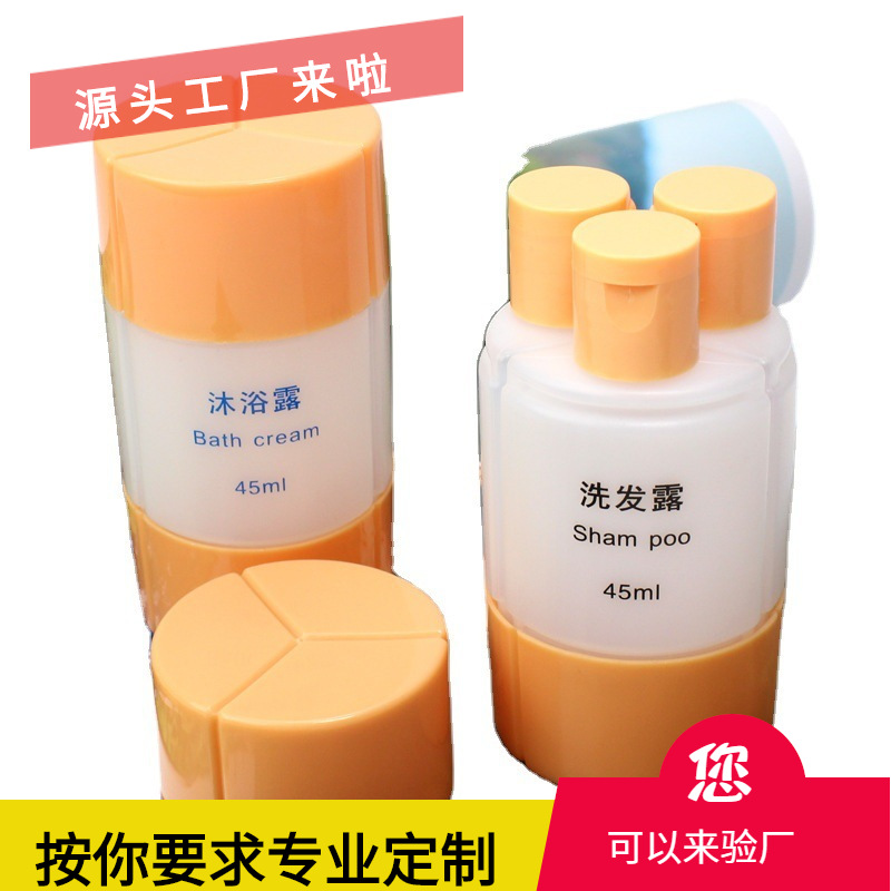 厂家直销45ml50ml旅行化妆品分装瓶三合一套装瓶洗发水沐浴露瓶
