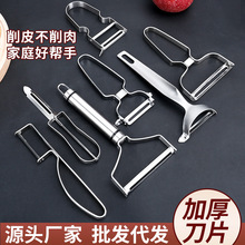 德国不锈钢削皮刀土豆去皮神器全钢瓜刨厨房水果家用多功能刮皮刀