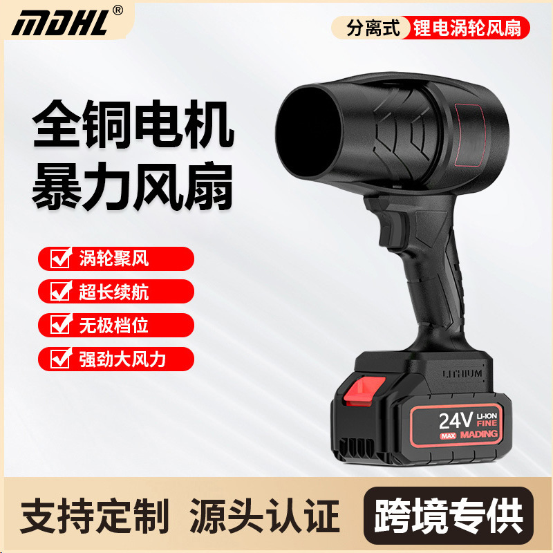 Clearance Cross-Border Violent Turbo Fan Blower Household Dust Blower Lithium Battery Industrial Blower High Power Cross-Border