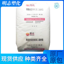 LDPE大庆石化2426K高透明吹膜级包装膜注塑级低密度聚乙烯高压料