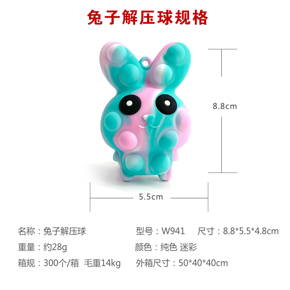 兔子萝卜解压球