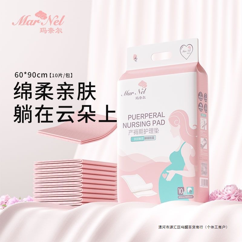 Maternity Pads, Maternity Care Pads, Prenatal Baby Diaper Pads, Disposable Bed Sheetss, Large Postpartum Confinement Supplies