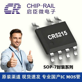 CR5215 启臣微SOP-7封装 85-265VAC 15W最大功率 原边反馈电源芯