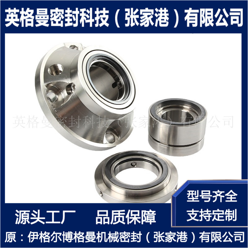 适用于安德里兹水泵 ACP100-315.6S机械密封 纸浆泵机械密封