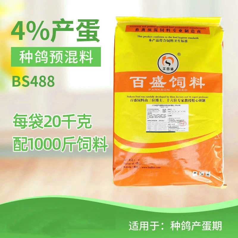 4% яйцеклетопроизводящих голубей премикс корма для голубей BS488 фермы Домашнее производство корма для голубей