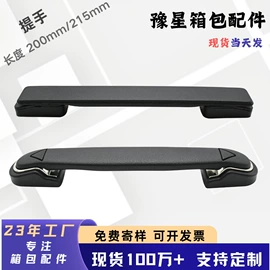 插扣;其他箱包配件;手把