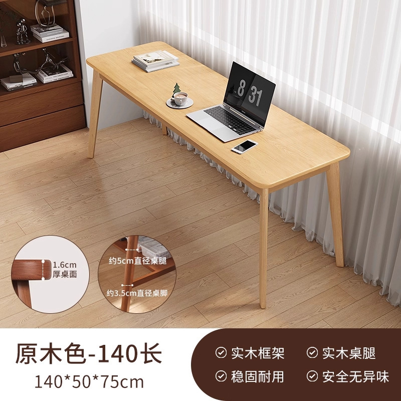 长条桌子靠墙窄桌子长方形办公桌双人书桌家用电脑桌实木腿工作台|undefined