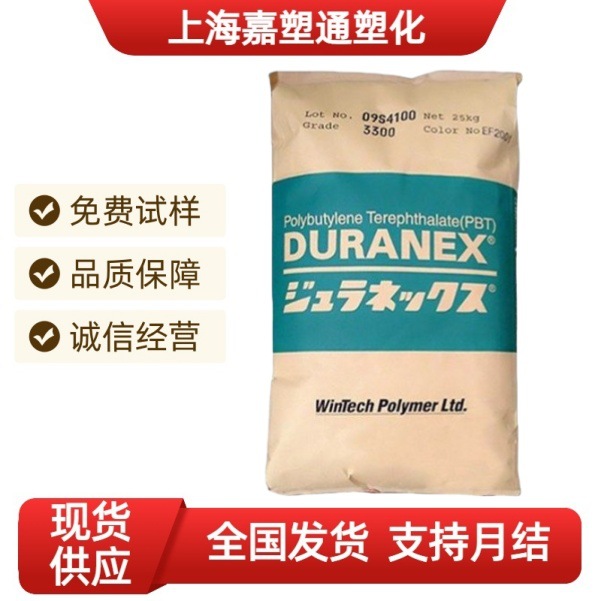 PBT 日本宝理 3200 阻燃 热稳定 20%玻纤增强 家电汽车部件专用料