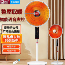 小太阳取暖器家用摇头加重电热暖炉立式升降烤火炉速热语音电暖气