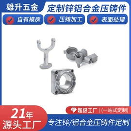 压铸;铸造;模具制造