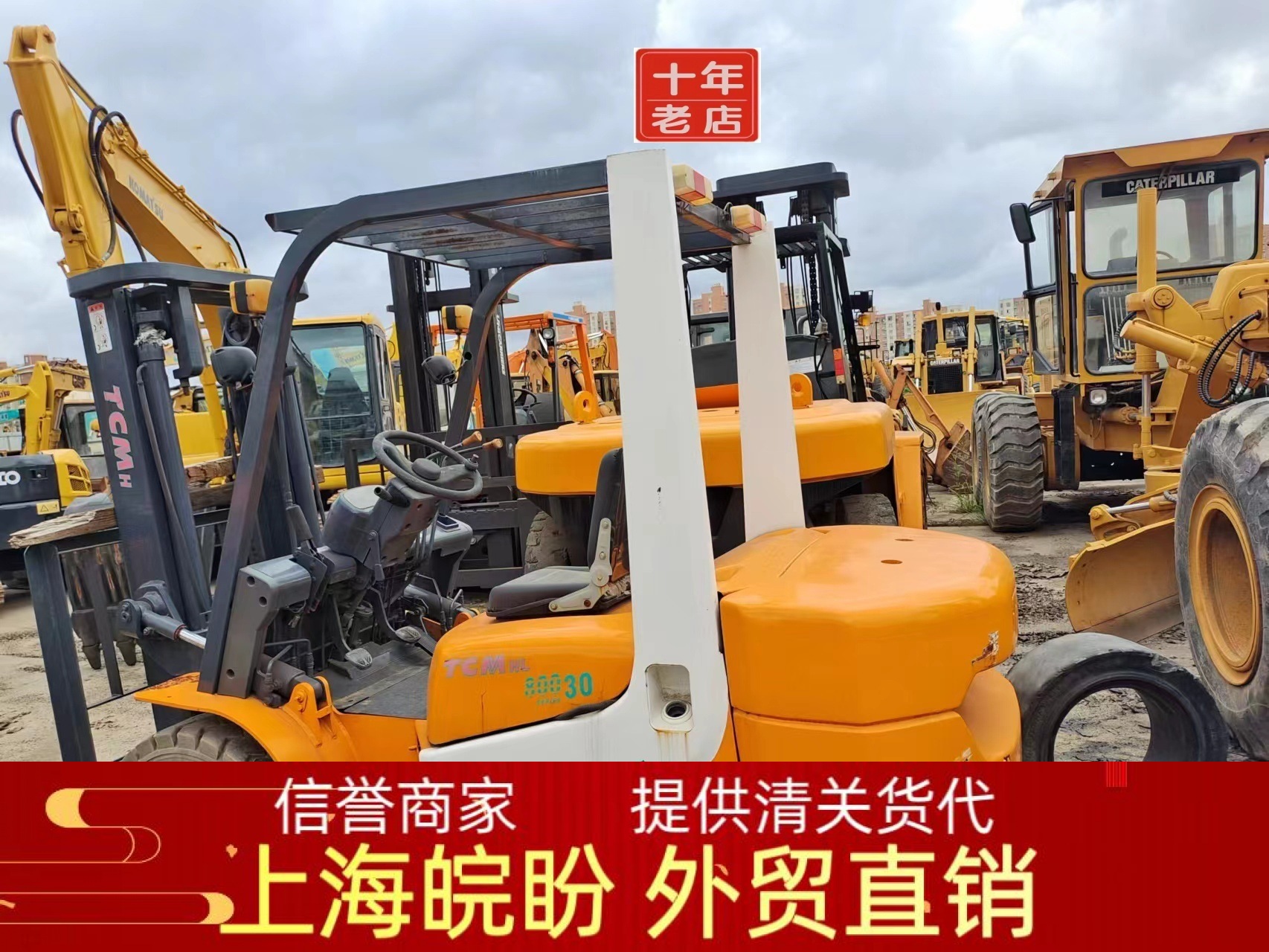 常年出口 合力 杭州 二手叉车 3吨 3.5吨 8吨 10吨 燃油电动抱夹