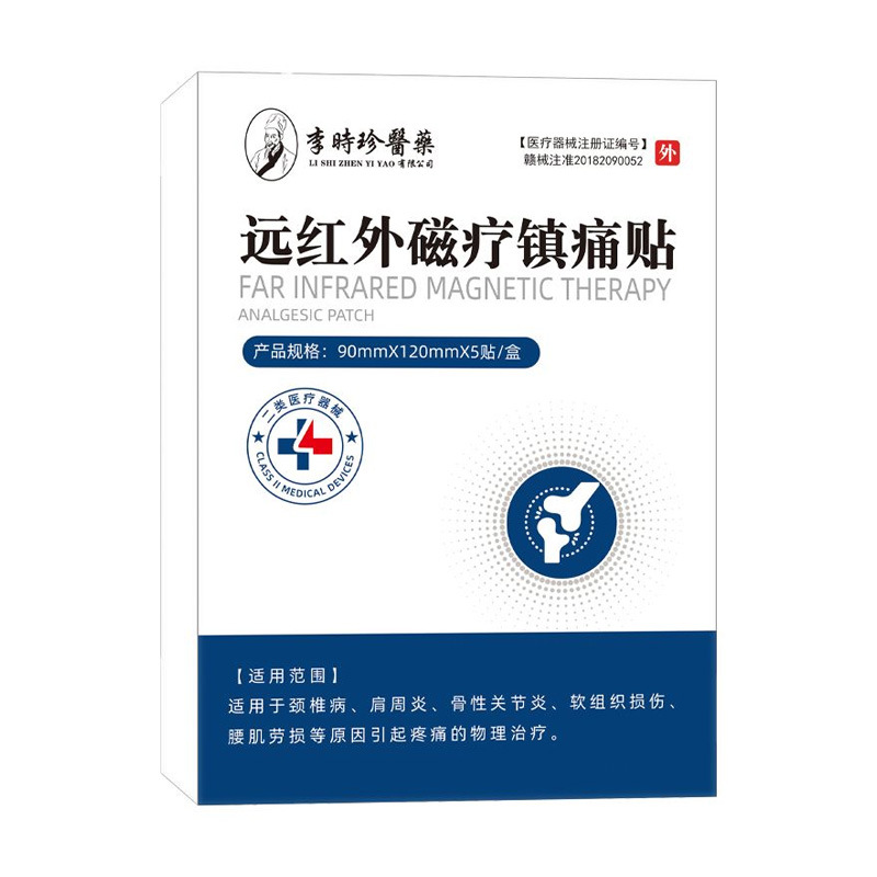 Far Infrared Magnetic Therapy Joint Patch for Neck Shoulder Waist and Legs 6 Patches per Box in use