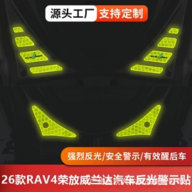 其他汽车内饰;车身贴;其他汽车外饰