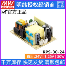 ̨RPS-30-24_PԴ30W/24V/1.25AGɫPCBt