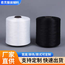 300D涤纶低弹丝1公斤足重弹力丝锁边线 缝纫线拷边线锁边机线批发
