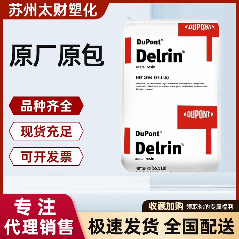 POM 美国杜邦 525GR 增强级 高刚性 高强度 机械 加纤25%塑料颗粒